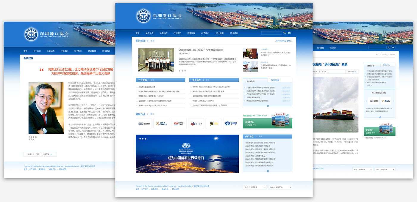guangzhou webdesign szports